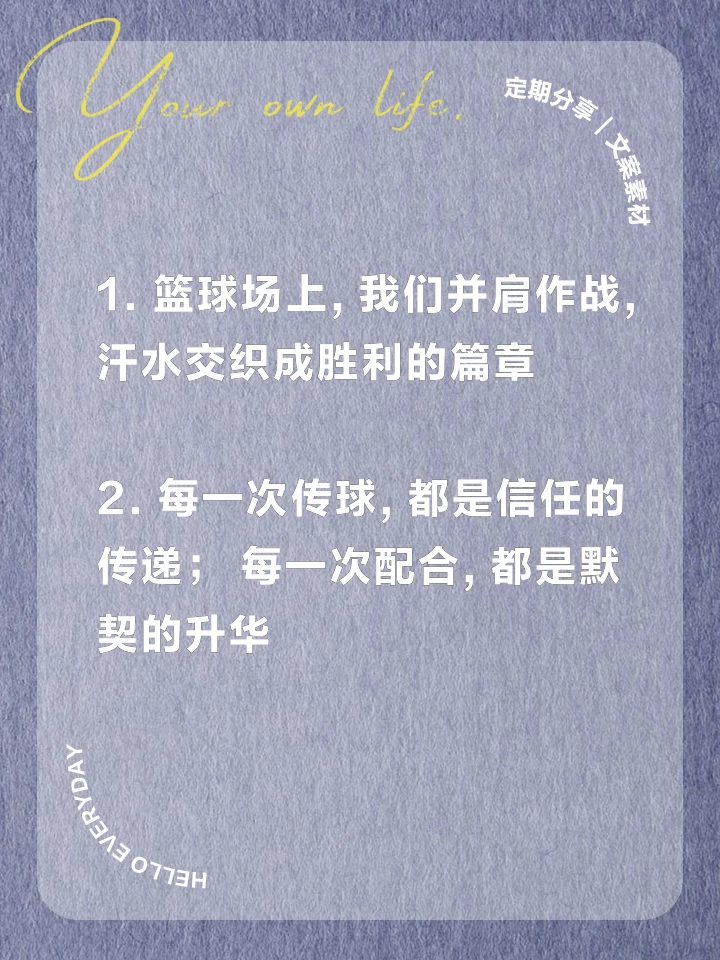 篮球训练英文术语大全_0